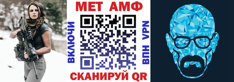 АМФЕТАМИН VHQ  Купить закладки  Похвистнево 