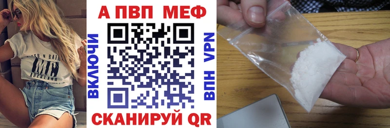 Купить  Похвистнево  Alpha PVP Соль 