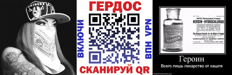 Купить  Похвистнево  ГЕРОИН VHQ 