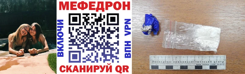 Меф mephedrone  Купить где  Похвистнево 