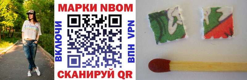 Марки N-bome 1500мкг  Купить где  Похвистнево 