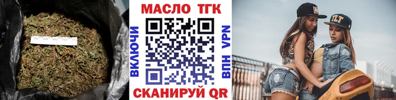 Купить где  Похвистнево  Дистиллят ТГК концентрат 